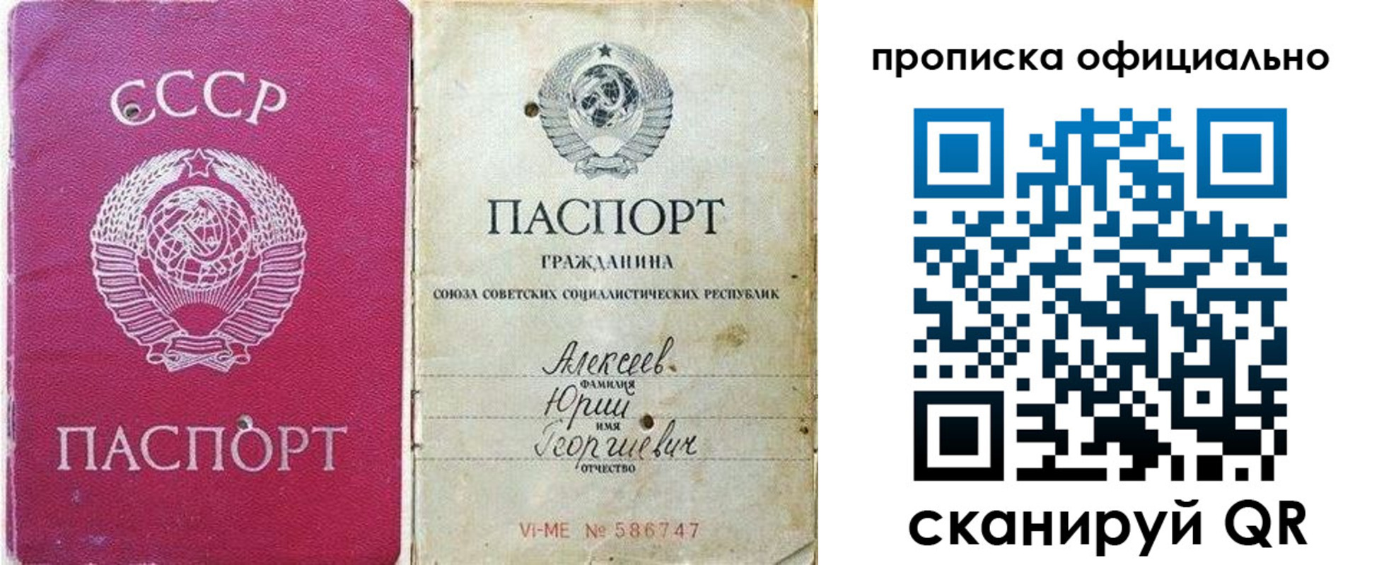 временная регистрация в квартире в Яхроме