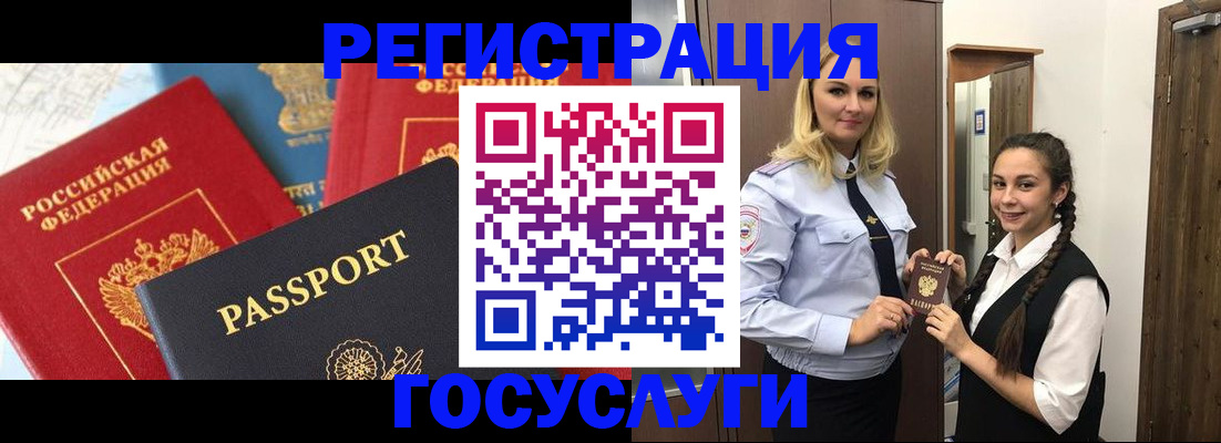 прописка иностранных граждан в Яхроме
